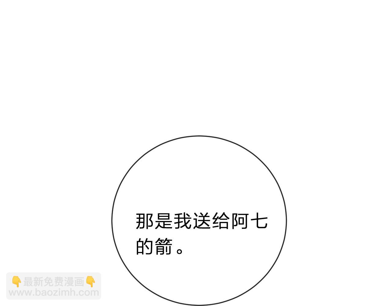 退退退退下！ - 第31話 沈玹被威脅？(2/3) - 2