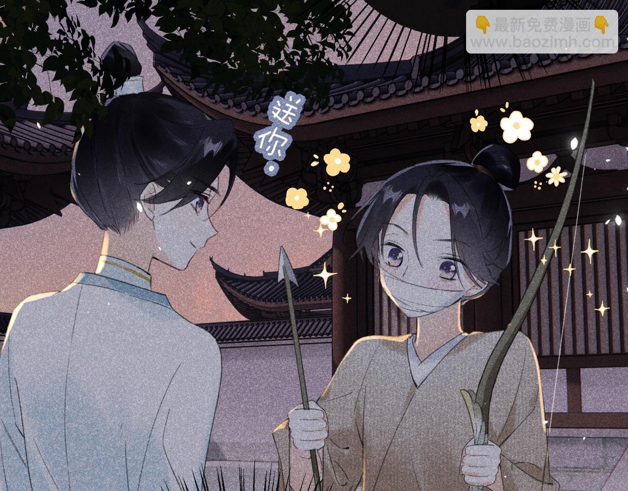 退退退退下！ - 第31話 沈玹被威脅？(2/3) - 4