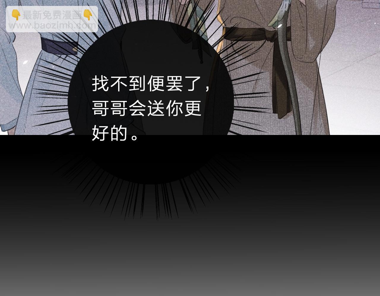 退退退退下！ - 第31話 沈玹被威脅？(2/3) - 5