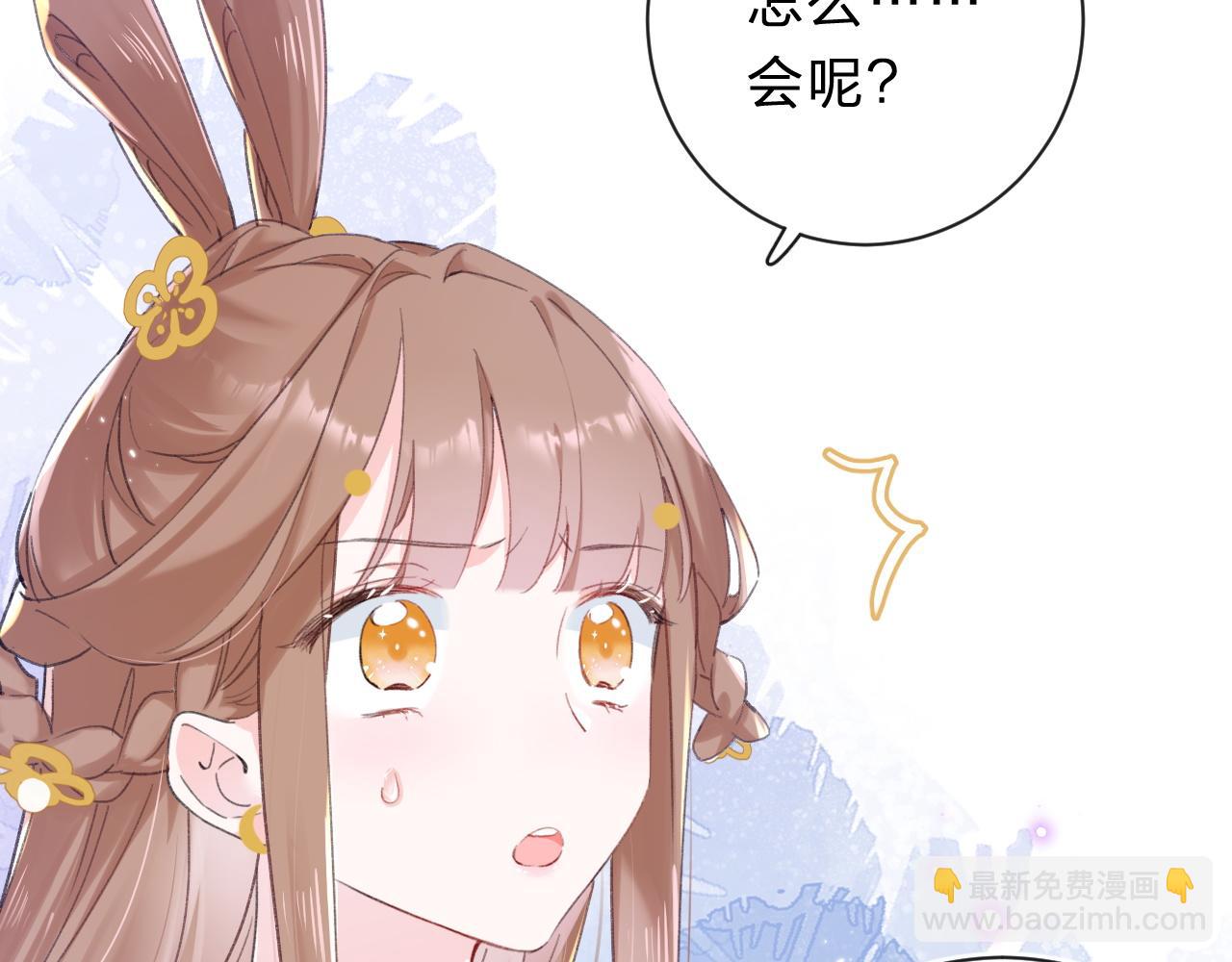 退退退退下！ - 第31話 沈玹被威脅？(2/3) - 7