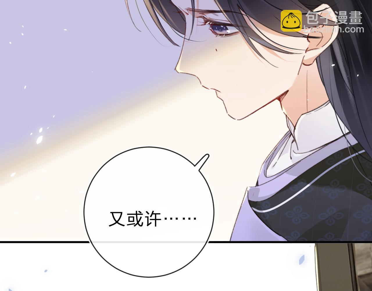 退退退退下！ - 第31話 沈玹被威脅？(2/3) - 4