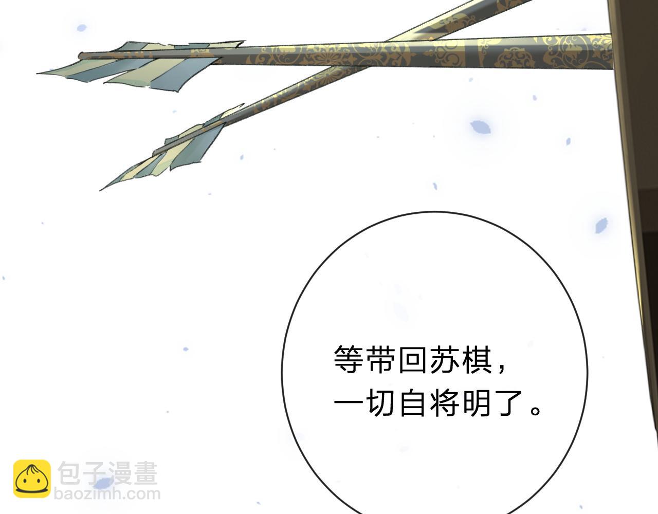 退退退退下！ - 第31話 沈玹被威脅？(2/3) - 6