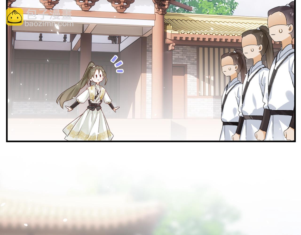 退退退退下！ - 第31話 沈玹被威脅？(2/3) - 4