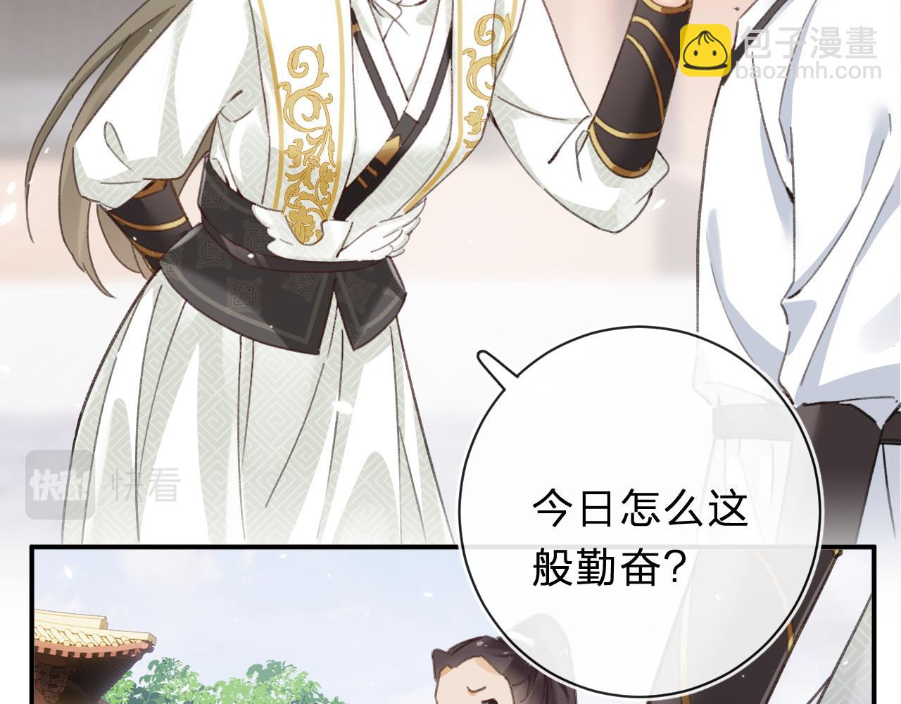 退退退退下！ - 第31話 沈玹被威脅？(2/3) - 6