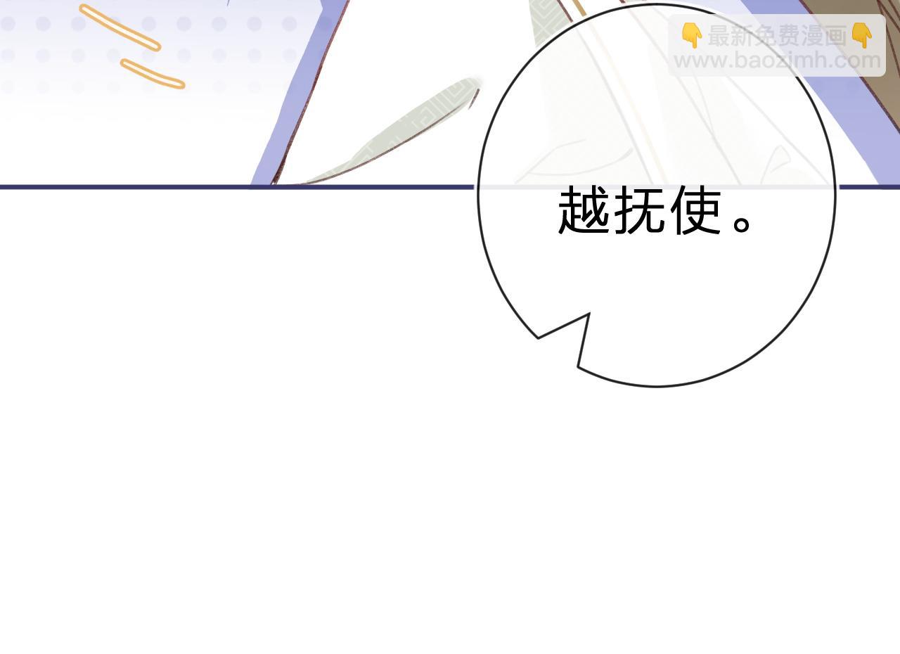 退退退退下！ - 第31話 沈玹被威脅？(2/3) - 5