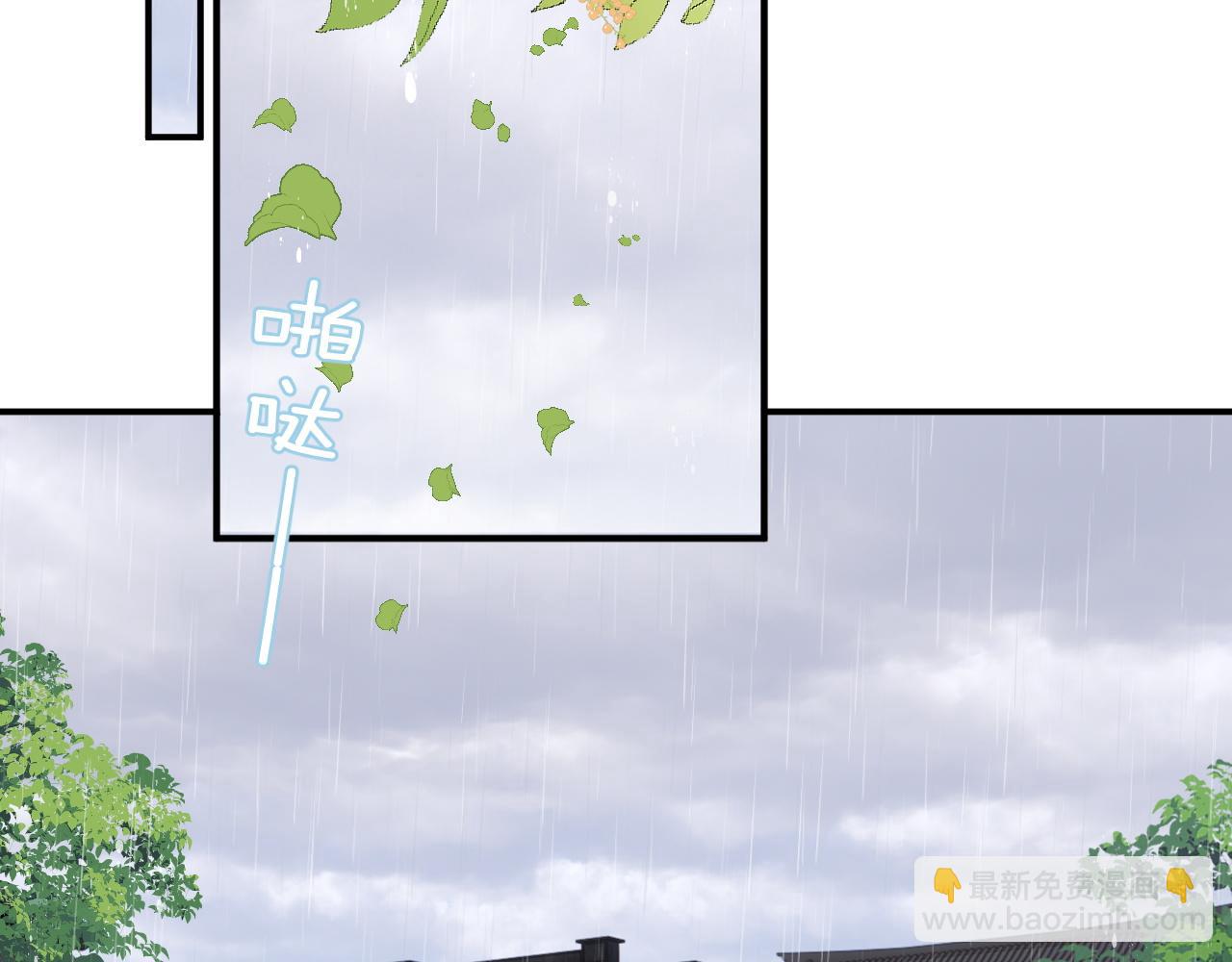 退退退退下！ - 第33話 長寧不適(3/3) - 5