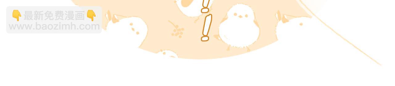 退退退退下！ - 第33話 長寧不適(3/3) - 5