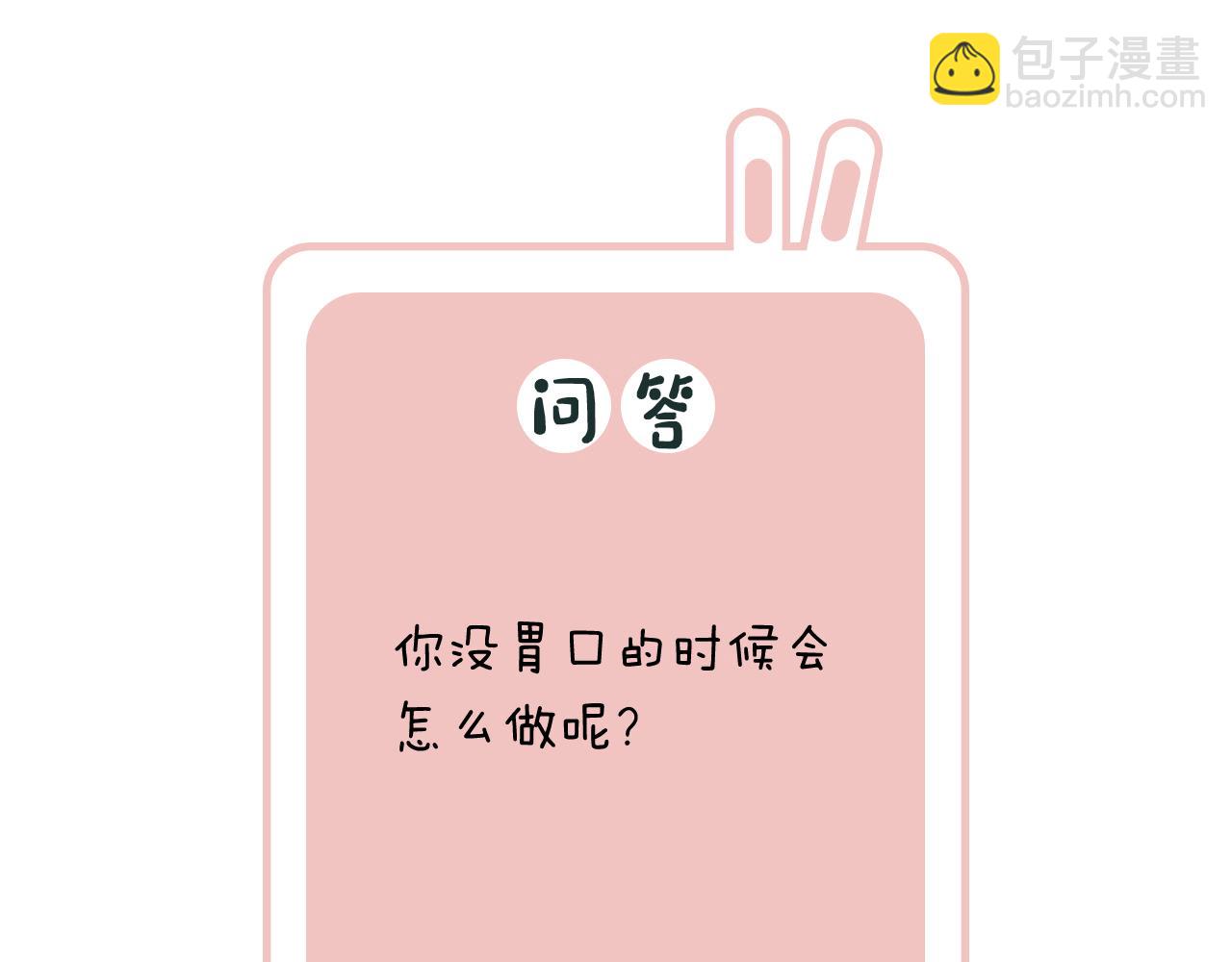 退退退退下！ - 第33話 長寧不適(3/3) - 1