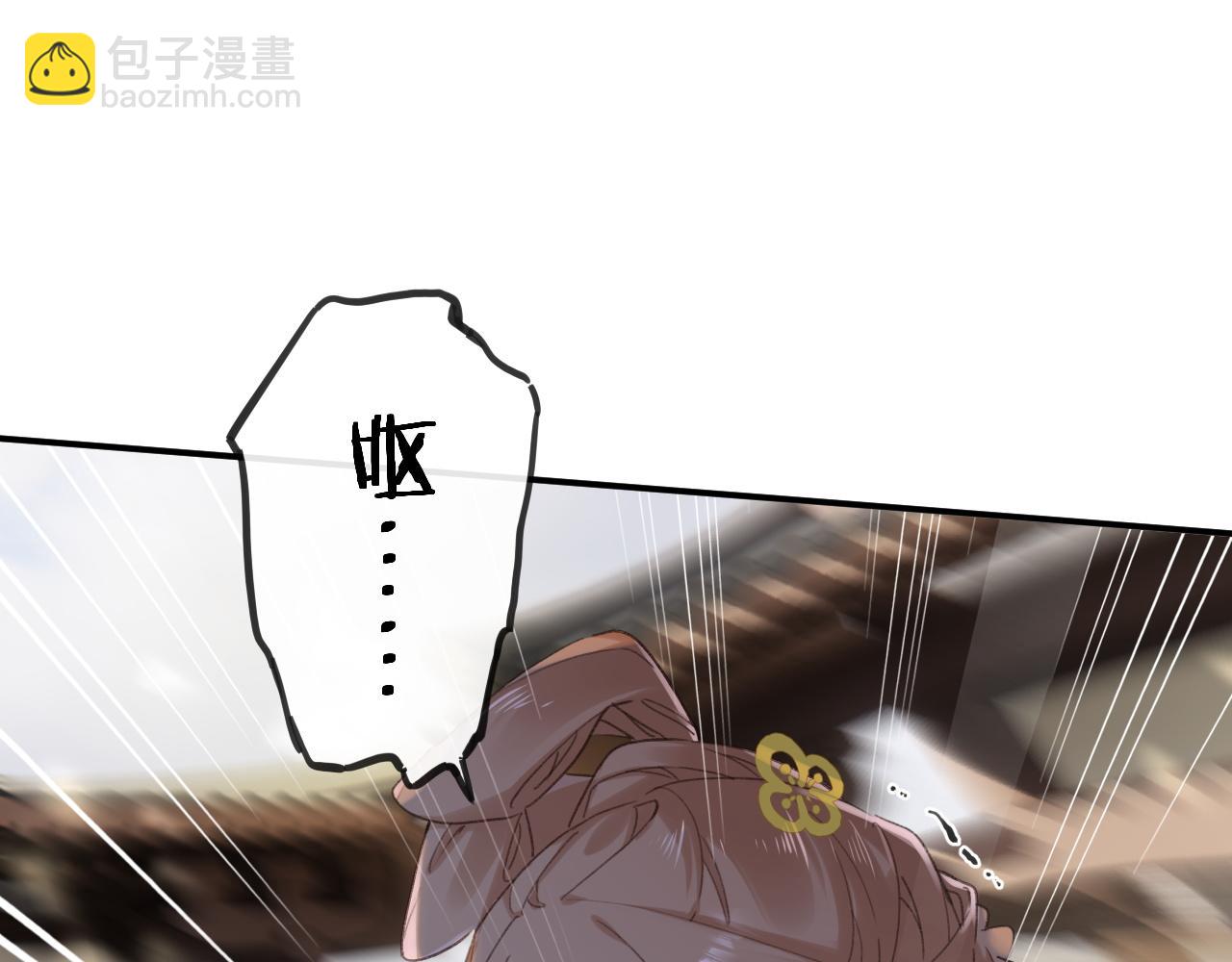 退退退退下！ - 第33話 長寧不適(2/3) - 1