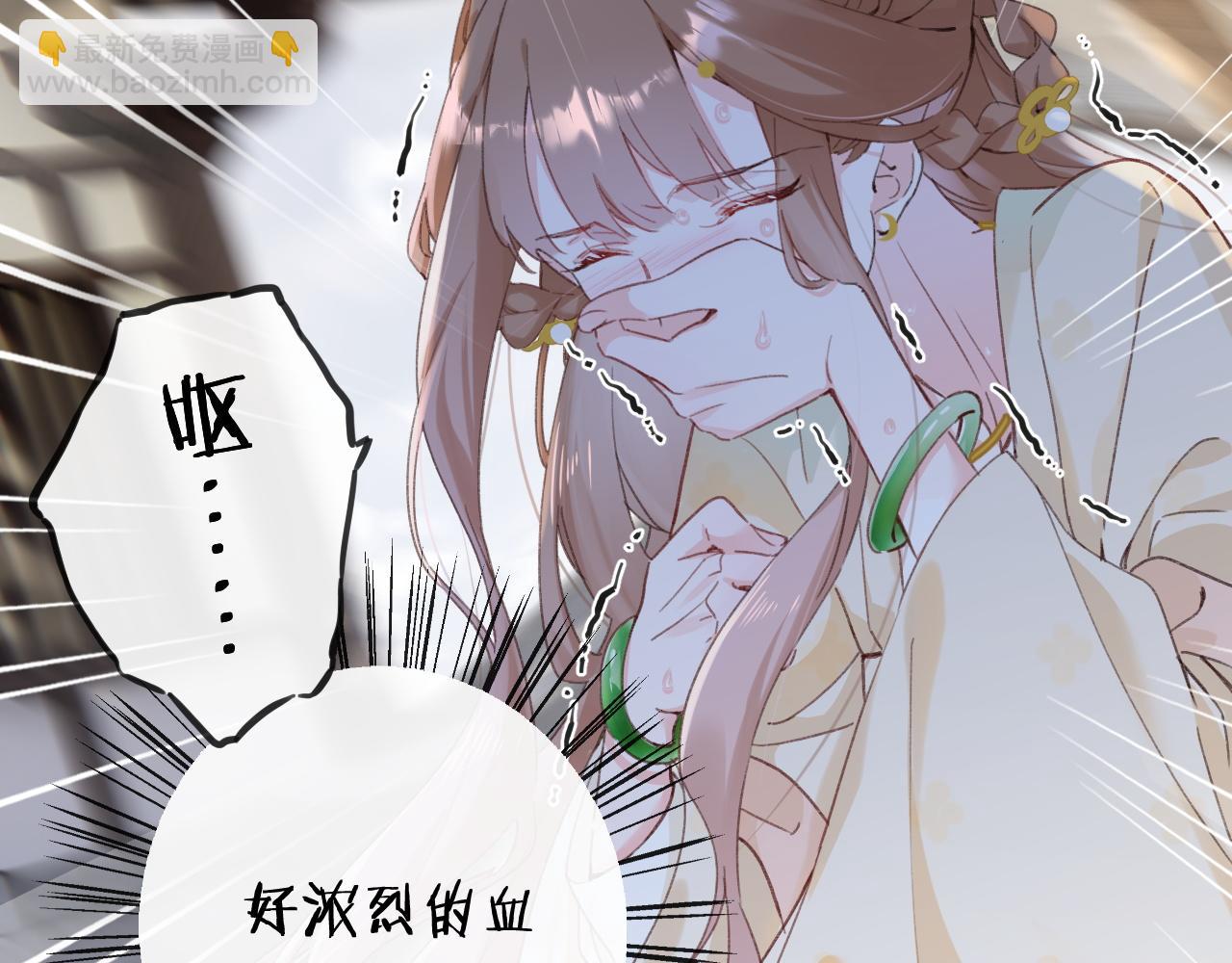 退退退退下！ - 第33話 長寧不適(2/3) - 2