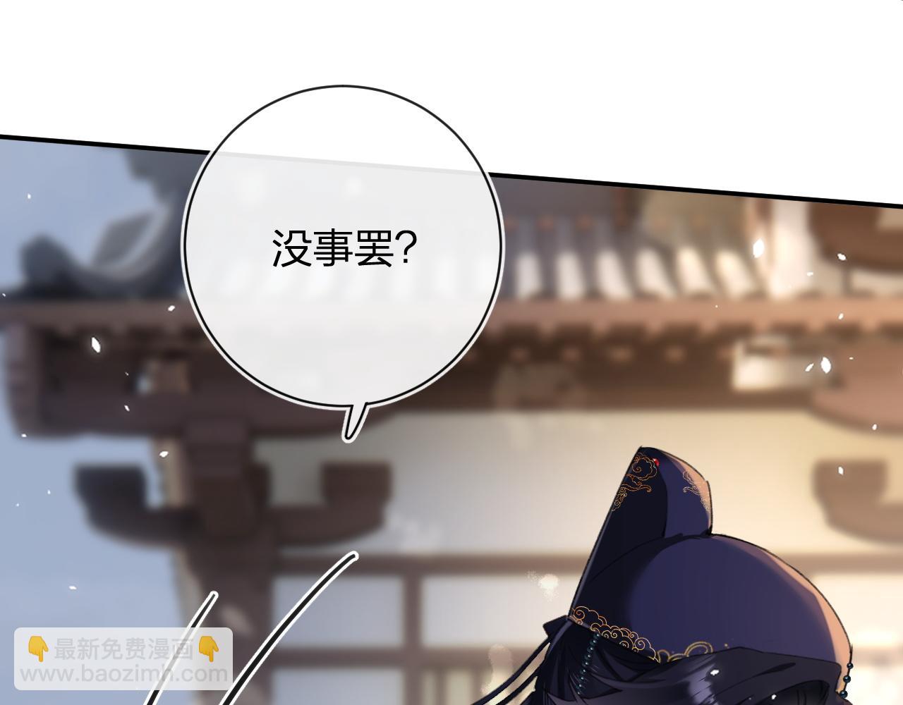 退退退退下！ - 第33話 長寧不適(2/3) - 6