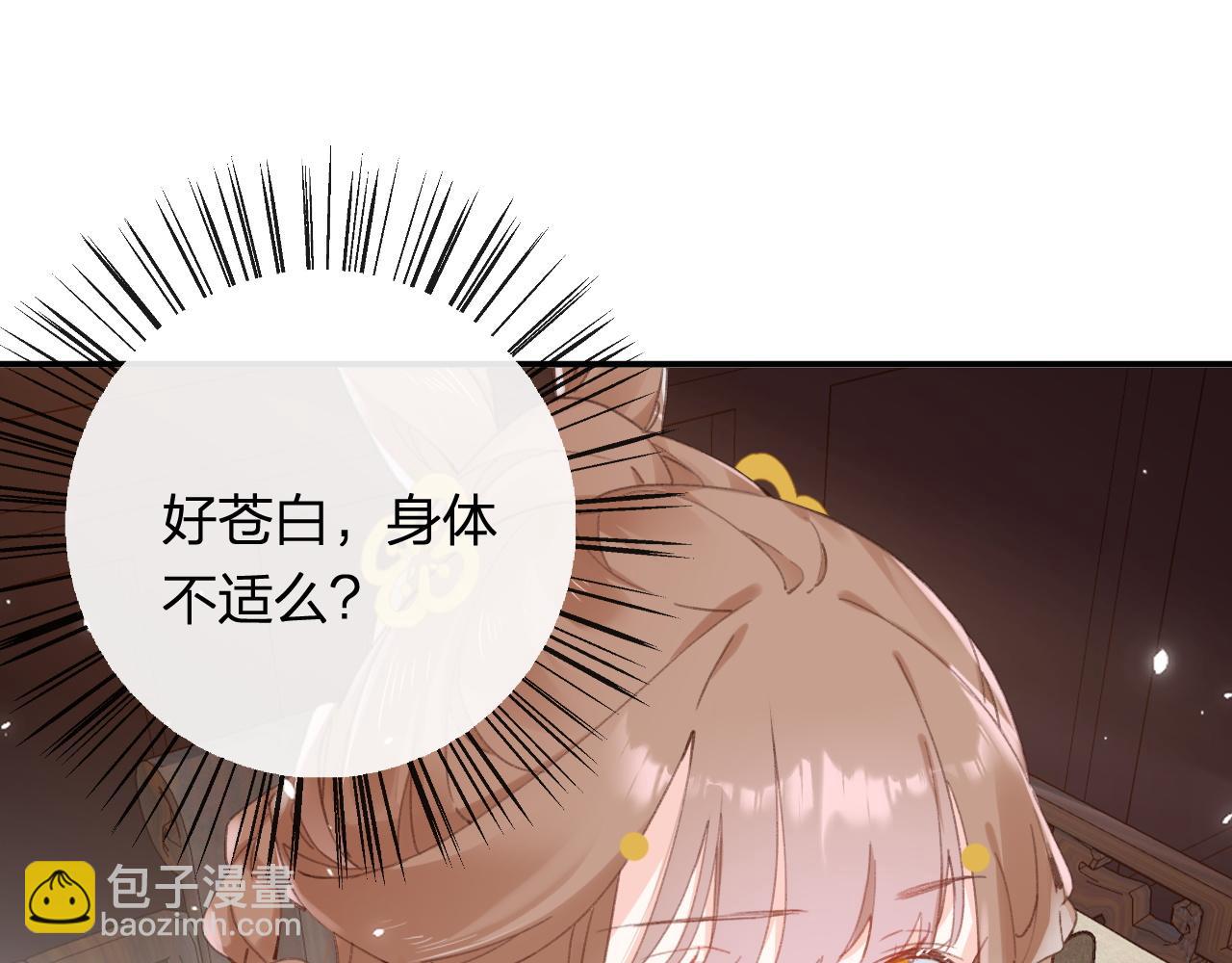 退退退退下！ - 第33話 長寧不適(2/3) - 7