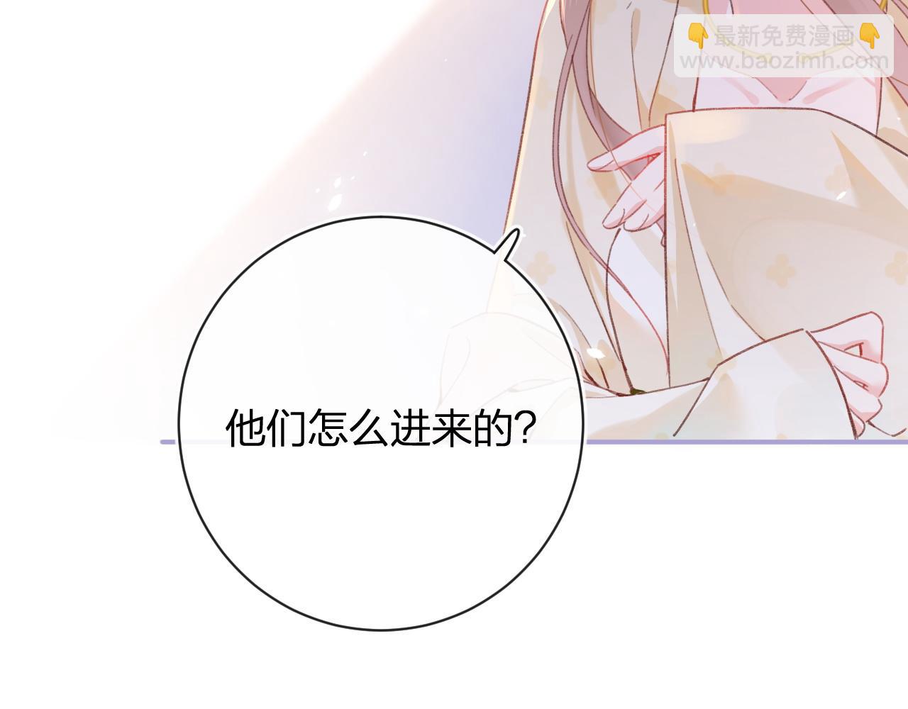 退退退退下！ - 第33話 長寧不適(2/3) - 3