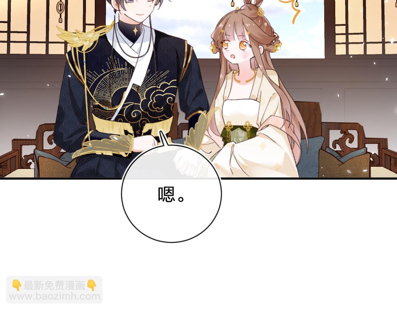 退退退退下！ - 第33話 長寧不適(2/3) - 4