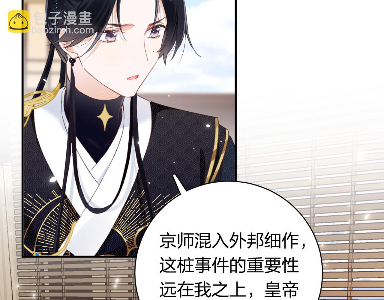 退退退退下！ - 第33話 長寧不適(2/3) - 7