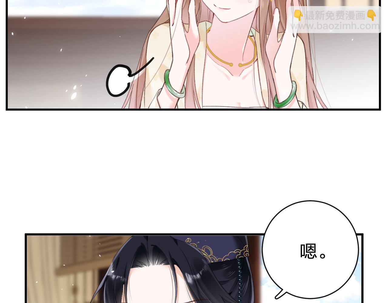 退退退退下！ - 第33話 長寧不適(2/3) - 3