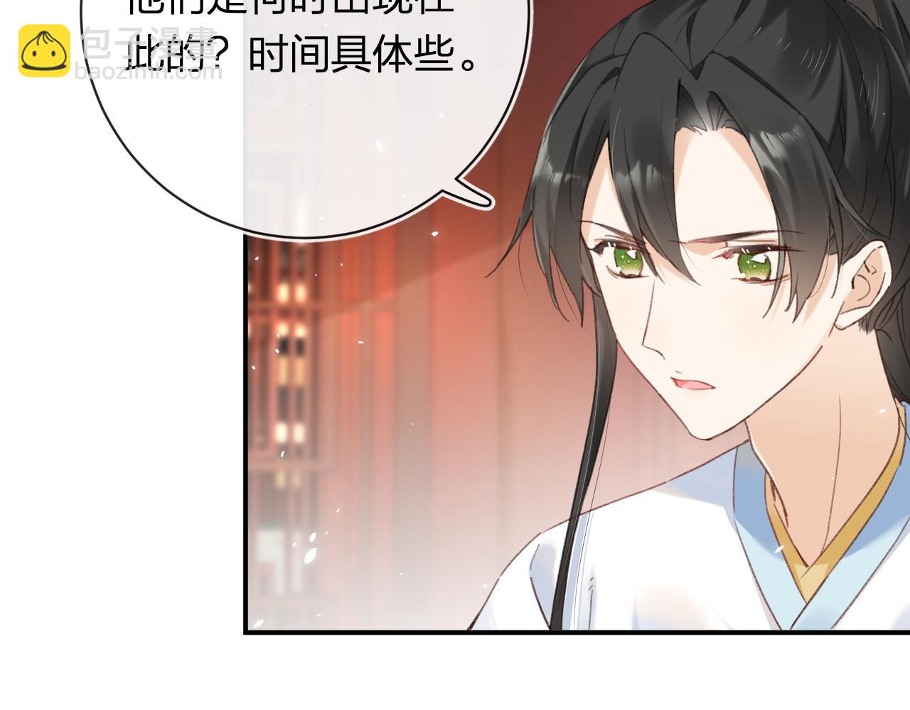 退退退退下！ - 第35話 懷孕？(3/3) - 5