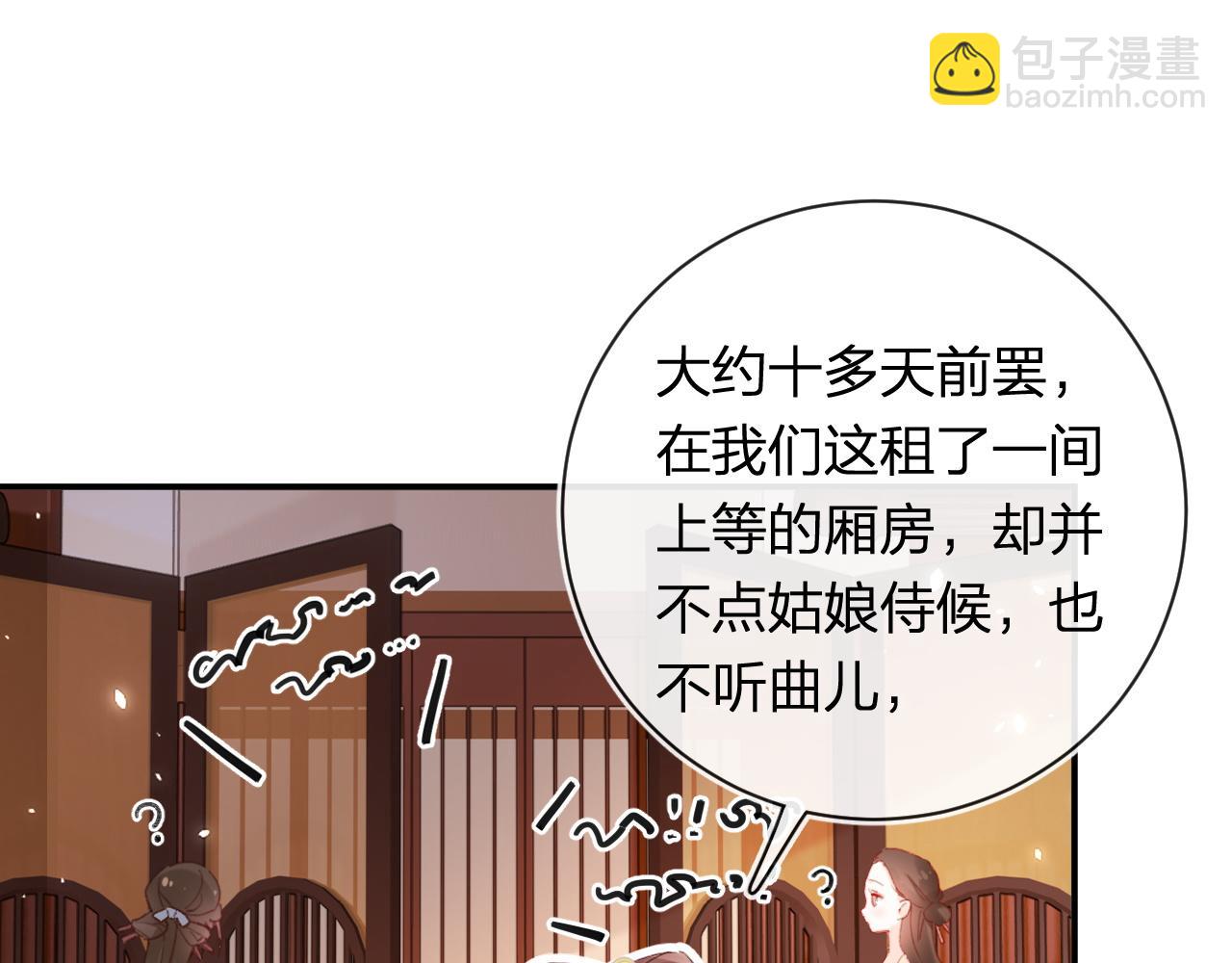 退退退退下！ - 第35話 懷孕？(3/3) - 6