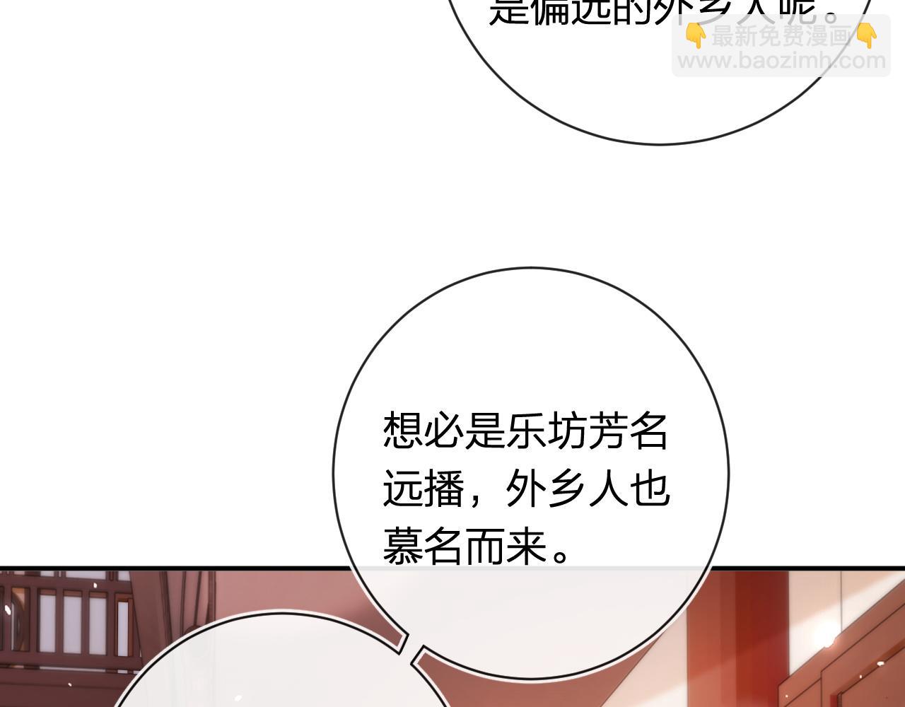 退退退退下！ - 第35話 懷孕？(3/3) - 2