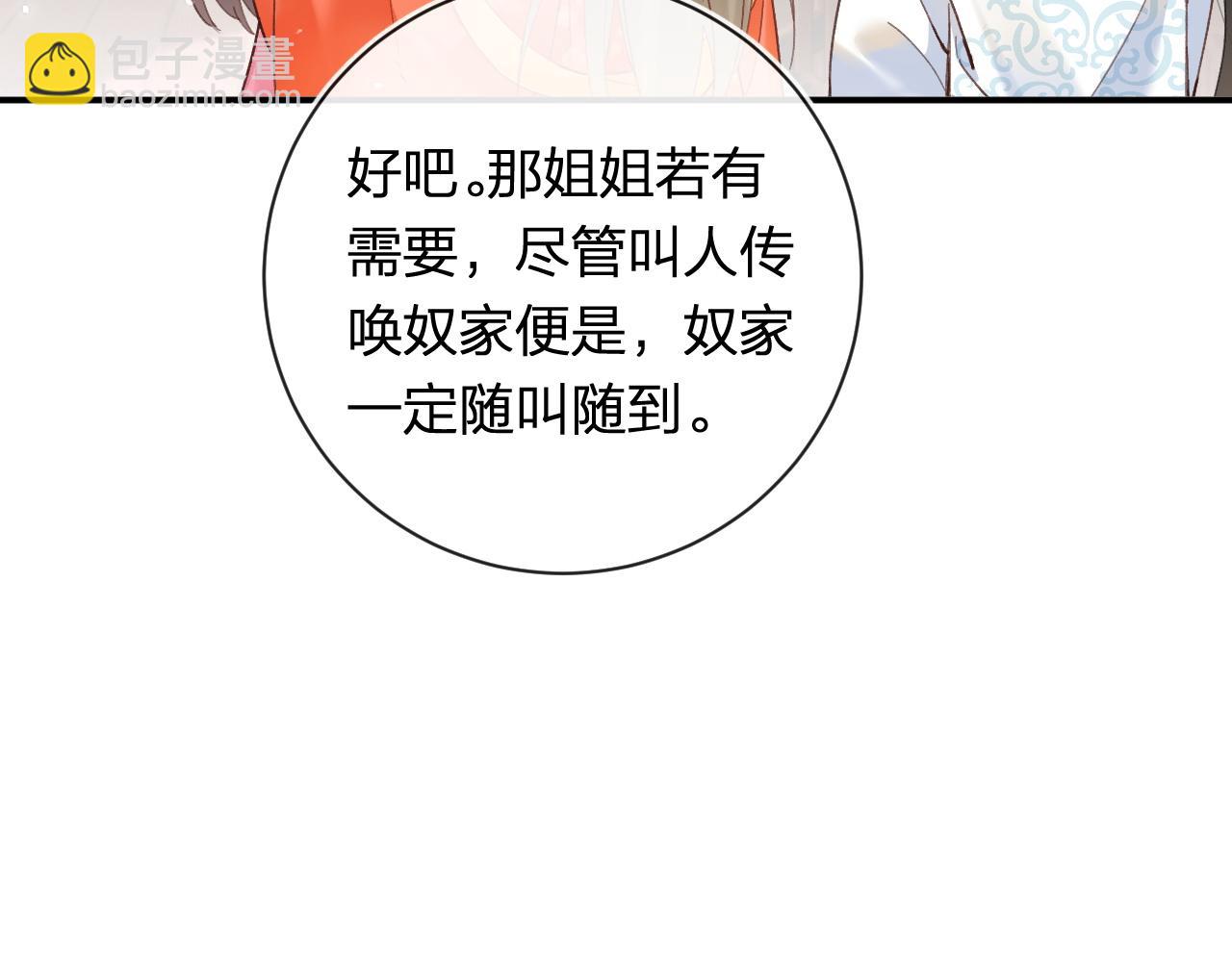 退退退退下！ - 第35話 懷孕？(3/3) - 4