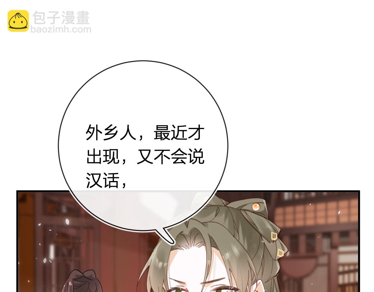 退退退退下！ - 第35話 懷孕？(3/3) - 5