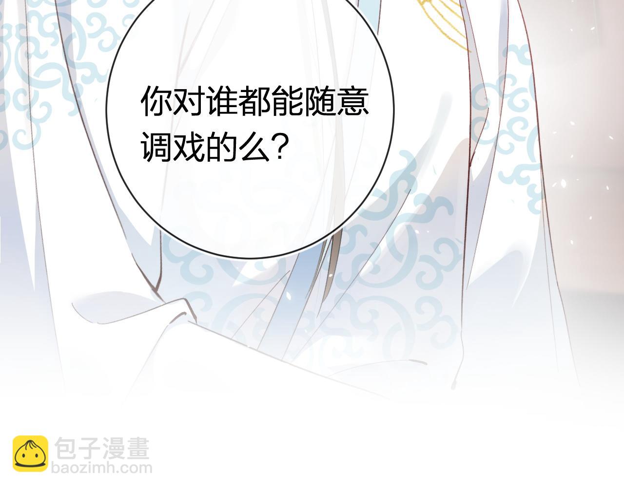 退退退退下！ - 第35話 懷孕？(3/3) - 3