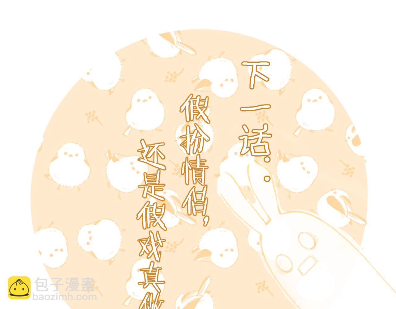 退退退退下！ - 第35話 懷孕？(3/3) - 5