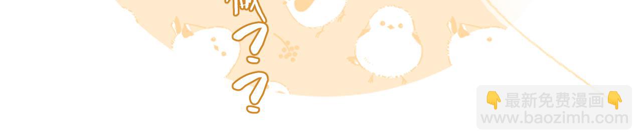 退退退退下！ - 第35話 懷孕？(3/3) - 6