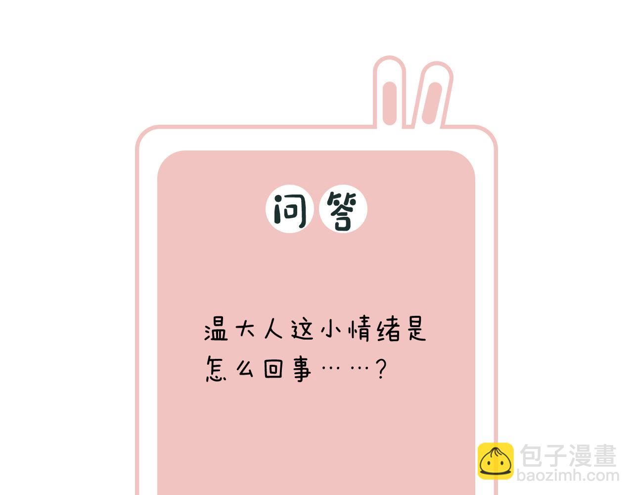 退退退退下！ - 第35話 懷孕？(3/3) - 1