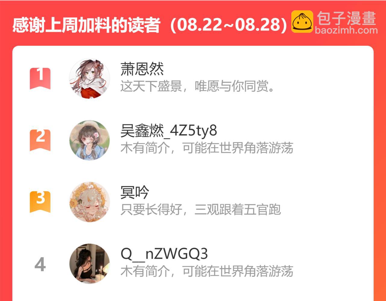 退退退退下！ - 第35話 懷孕？(3/3) - 1