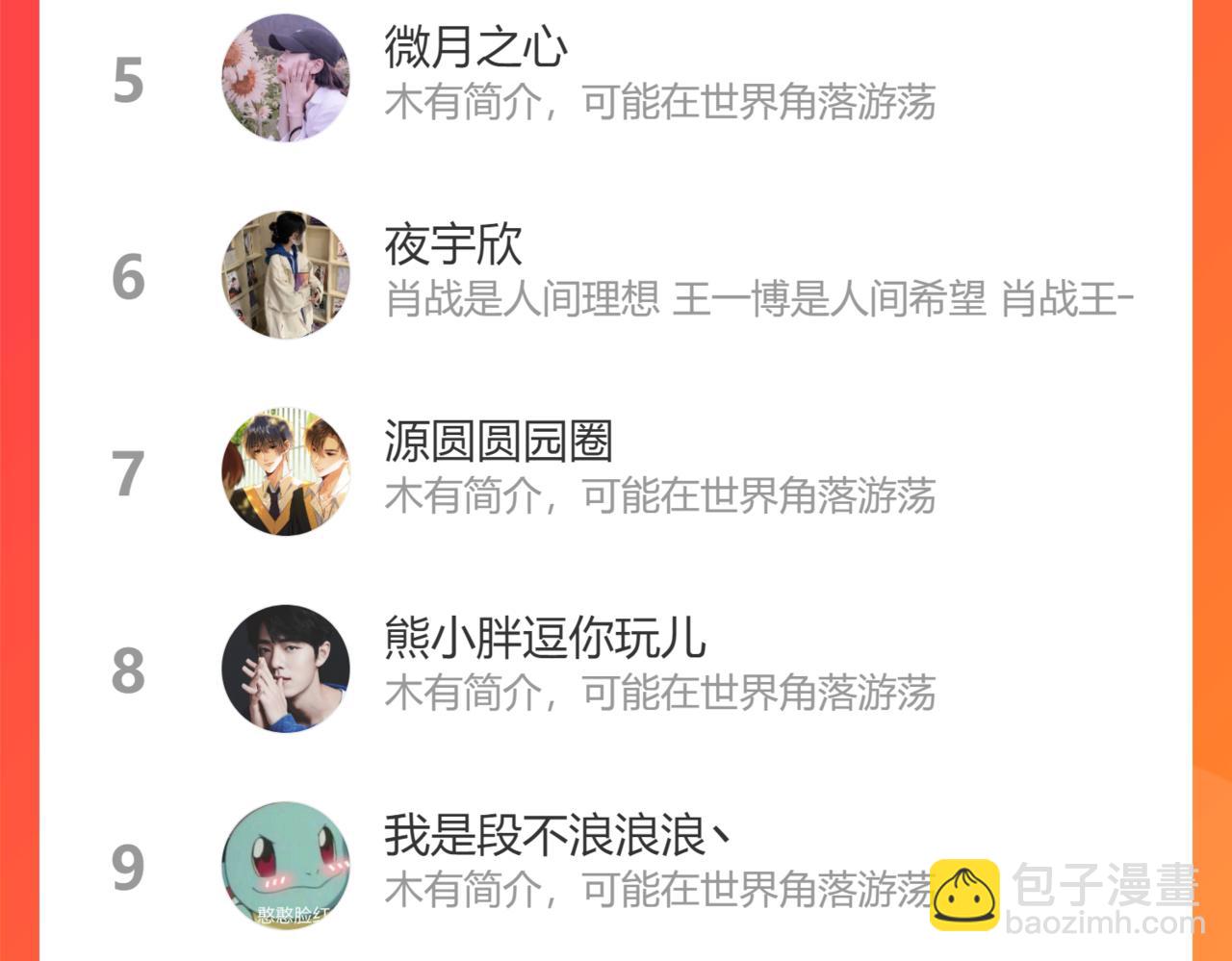 退退退退下！ - 第35話 懷孕？(3/3) - 2