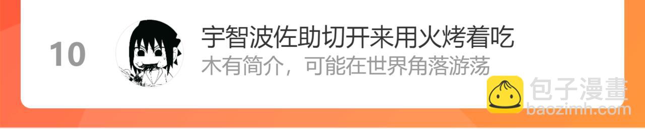 退退退退下！ - 第35話 懷孕？(3/3) - 3