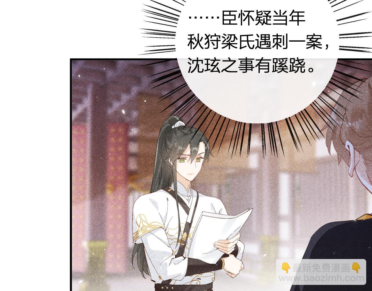 退退退退下！ - 第35話 懷孕？(1/3) - 1