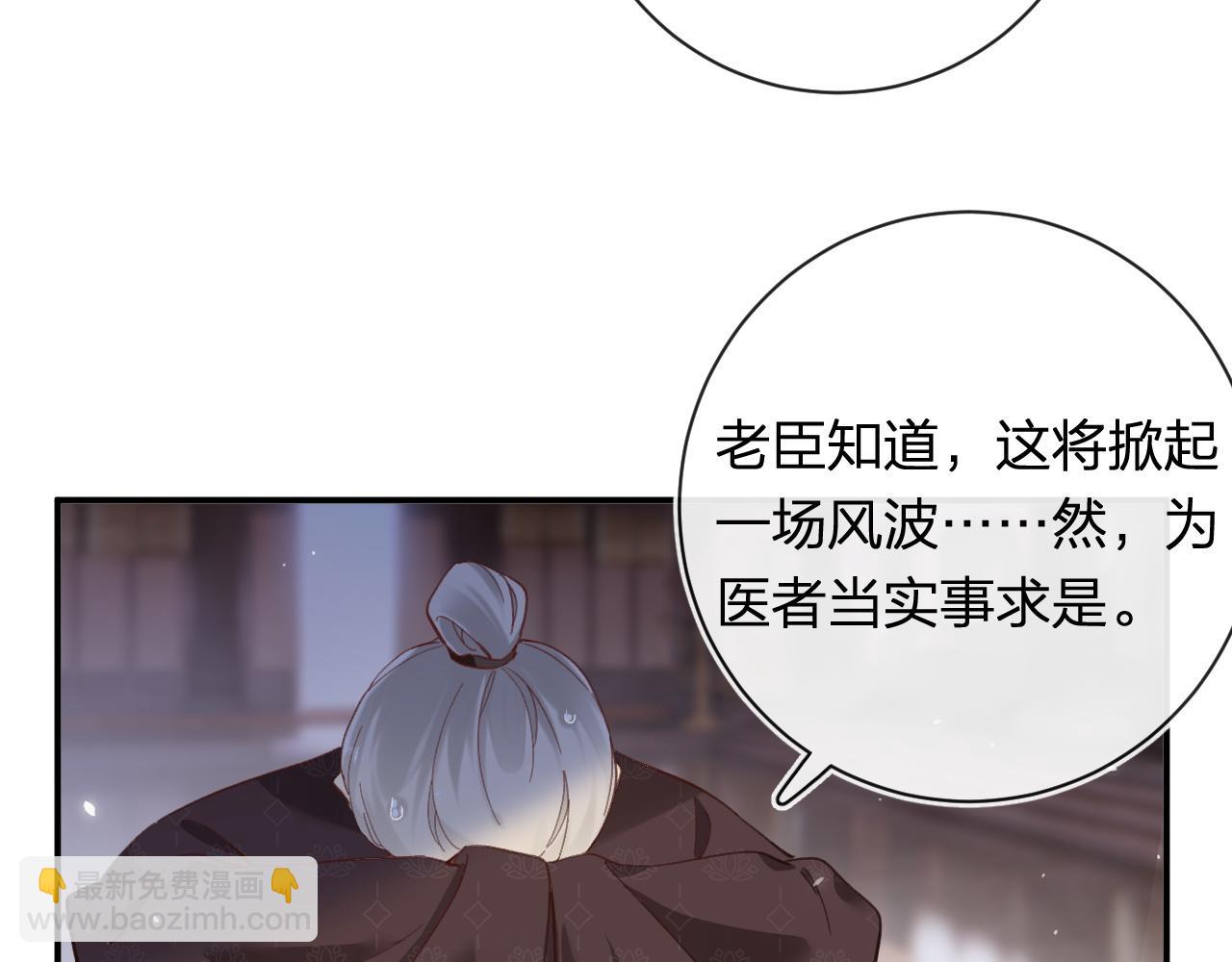 退退退退下！ - 第35話 懷孕？(1/3) - 4