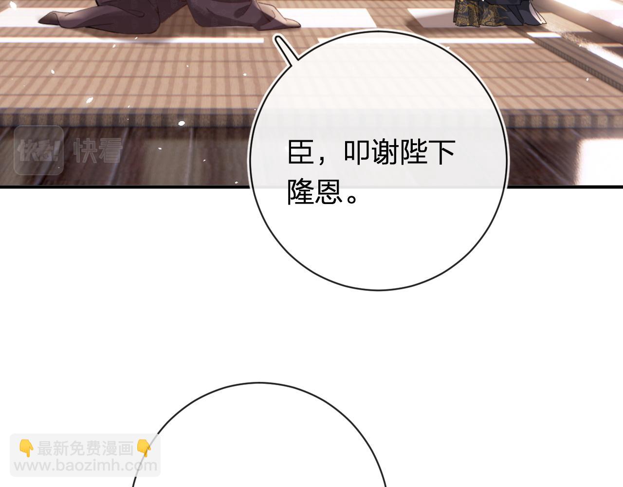 退退退退下！ - 第35話 懷孕？(1/3) - 7