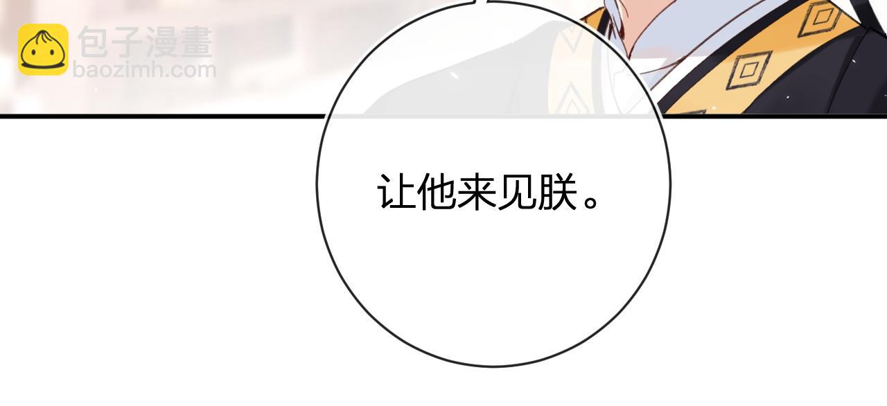 退退退退下！ - 第35話 懷孕？(1/3) - 1