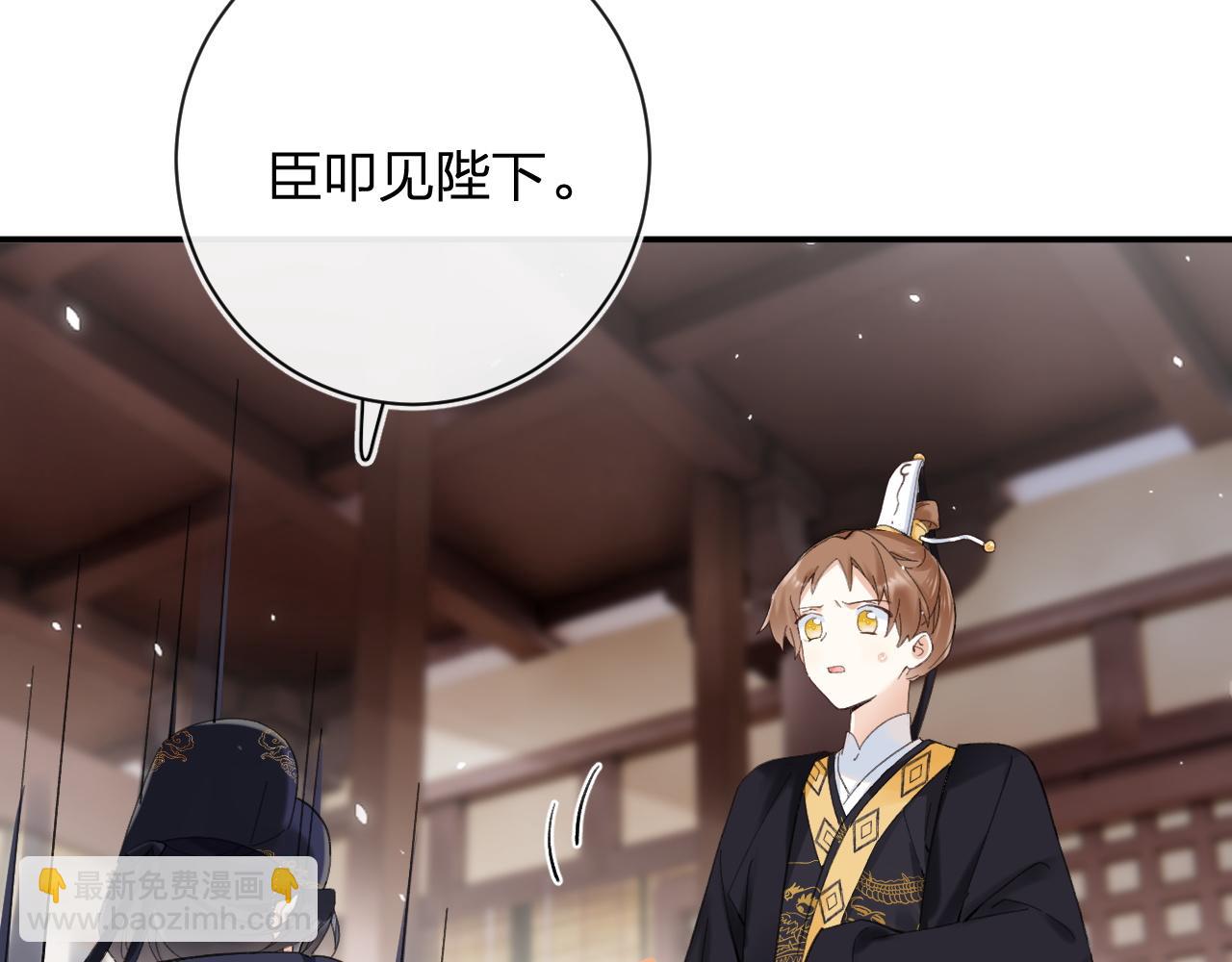 退退退退下！ - 第35話 懷孕？(1/3) - 6