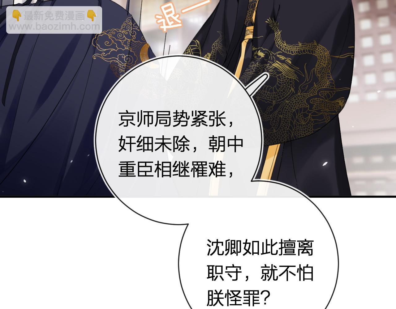 退退退退下！ - 第35話 懷孕？(1/3) - 7