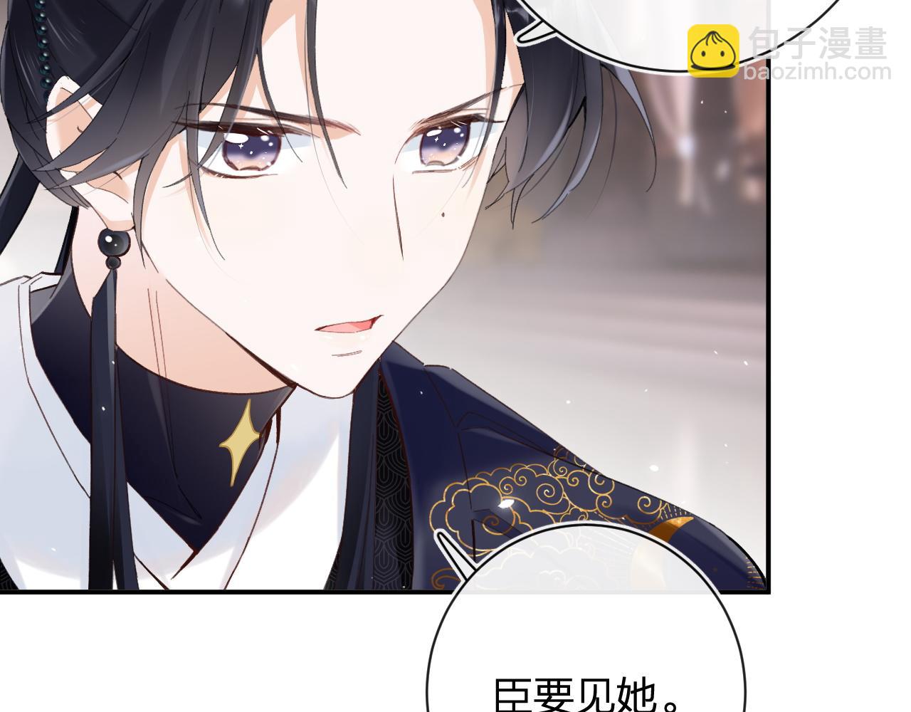 退退退退下！ - 第35話 懷孕？(1/3) - 1