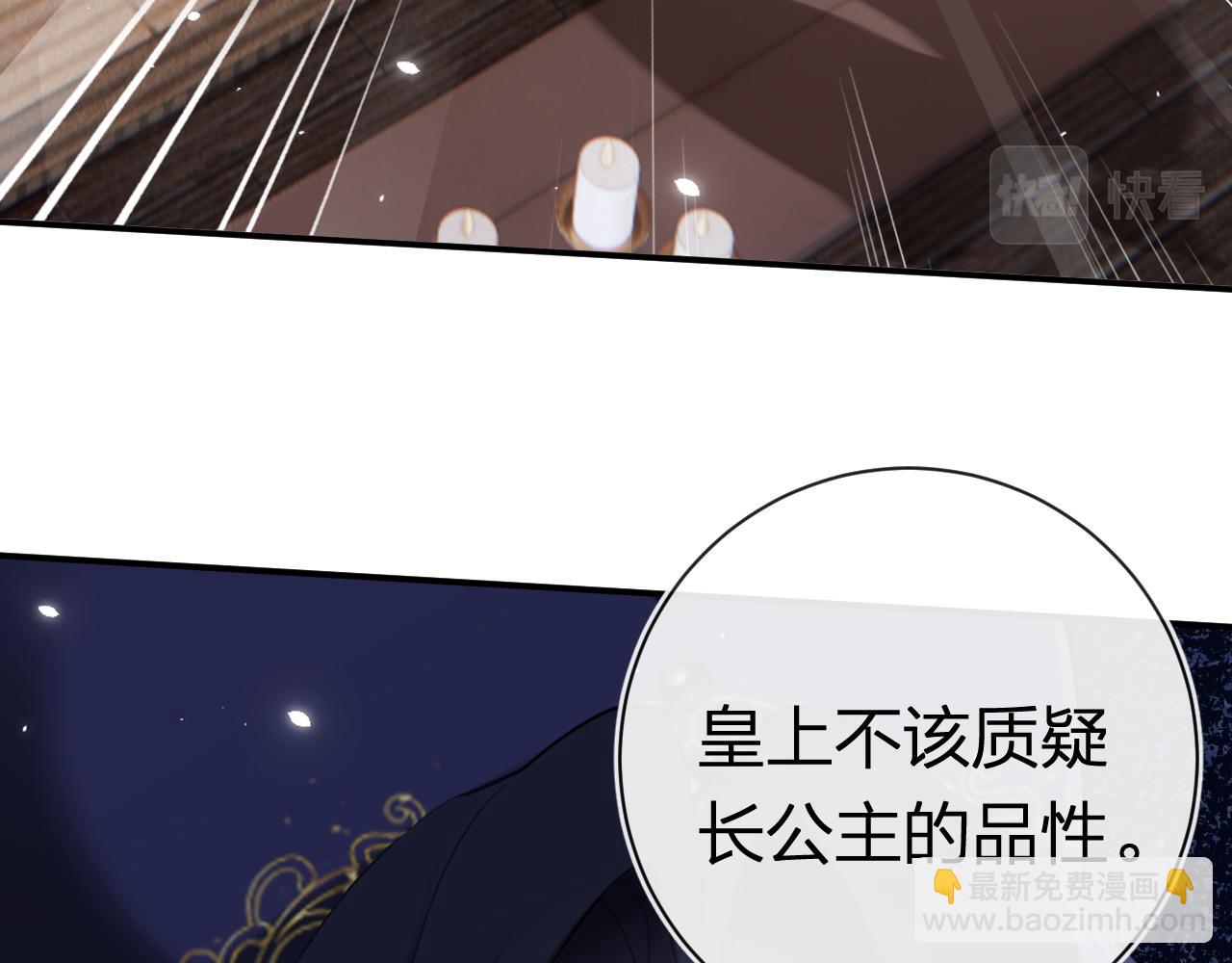 退退退退下！ - 第35話 懷孕？(1/3) - 6