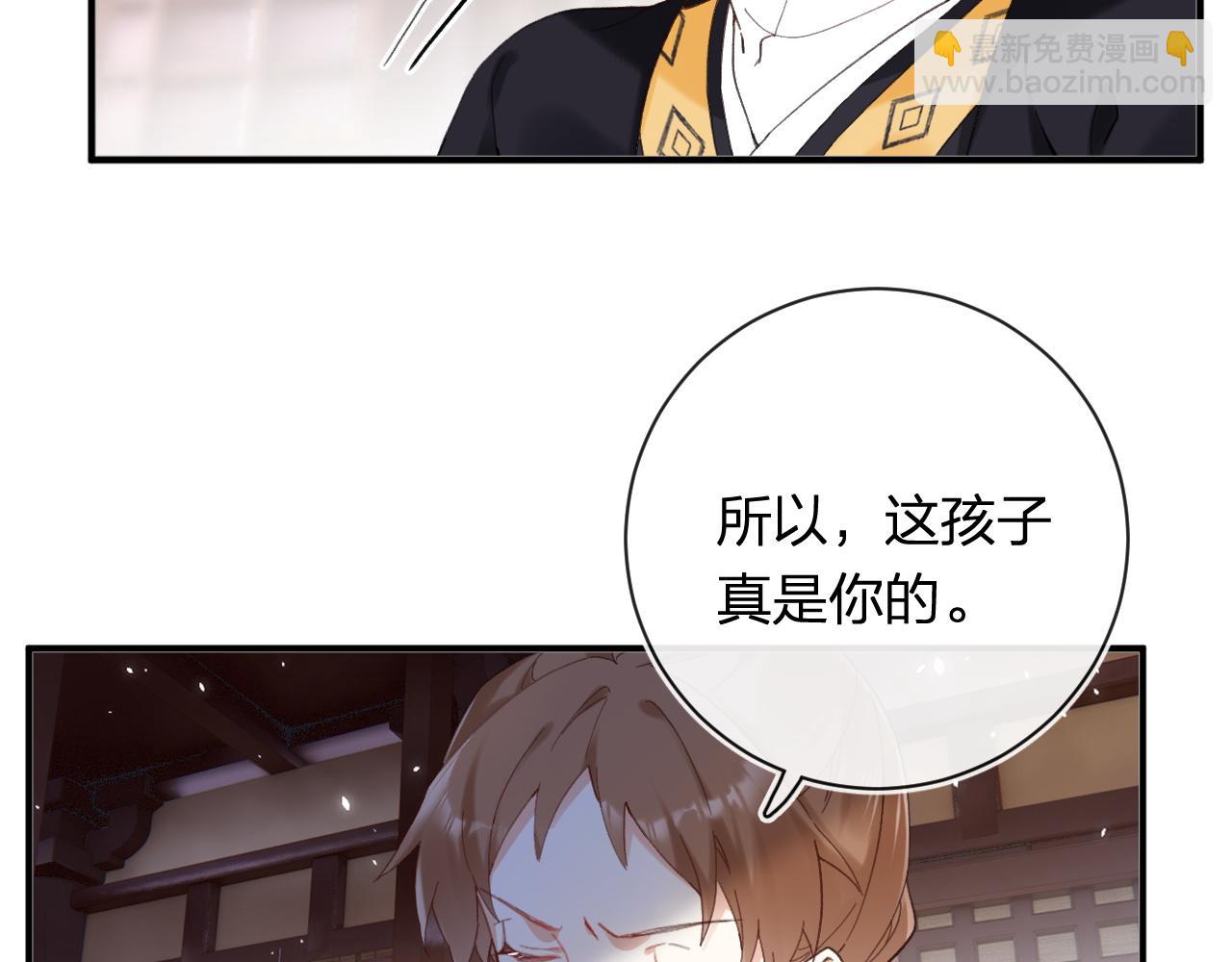 退退退退下！ - 第35話 懷孕？(1/3) - 2