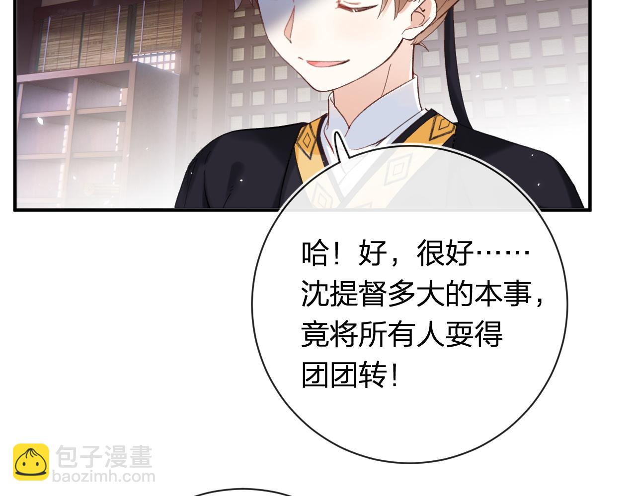 退退退退下！ - 第35話 懷孕？(1/3) - 3