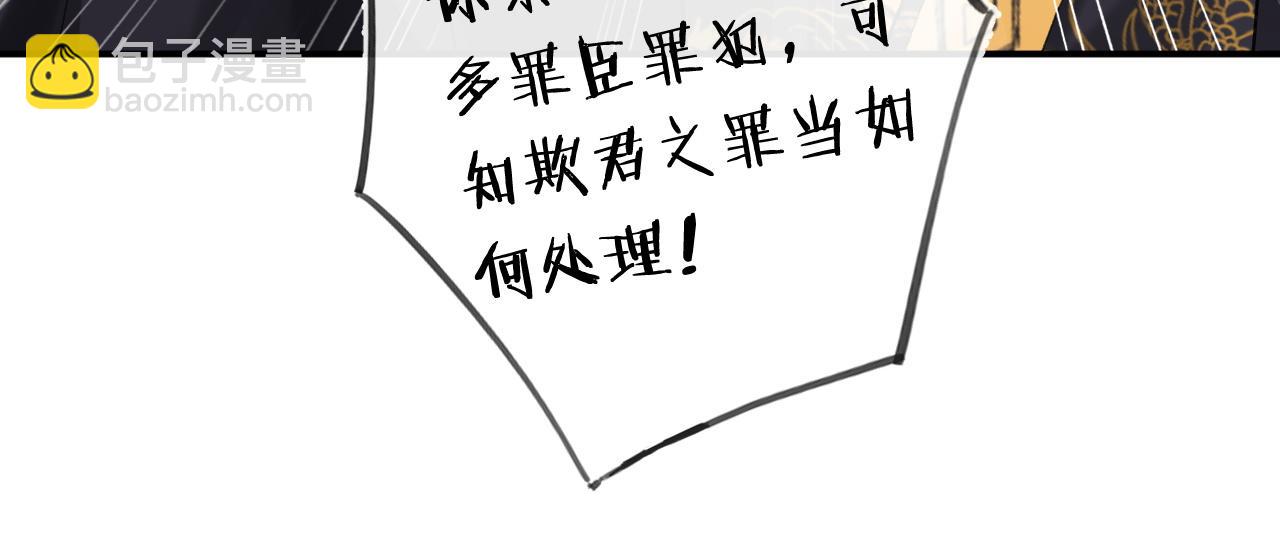 退退退退下！ - 第35話 懷孕？(1/3) - 6