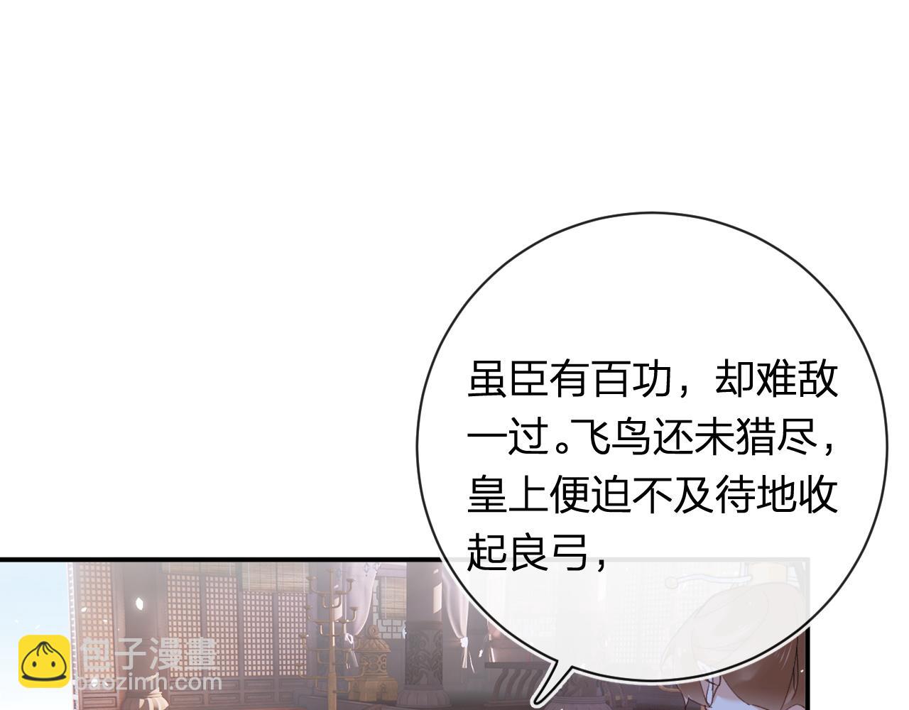 退退退退下！ - 第35話 懷孕？(1/3) - 7