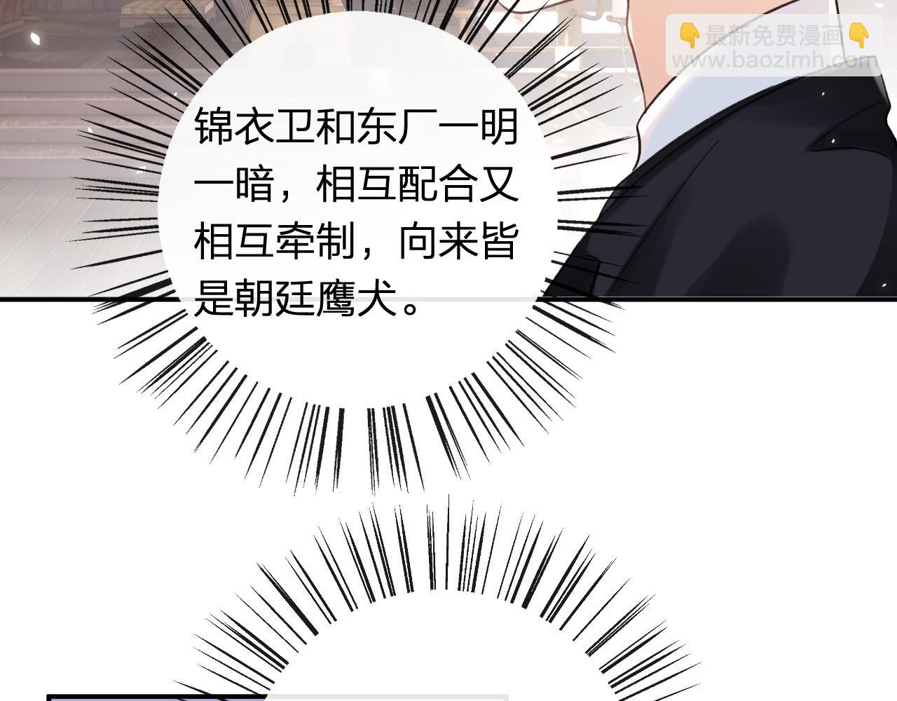 退退退退下！ - 第35話 懷孕？(2/3) - 6