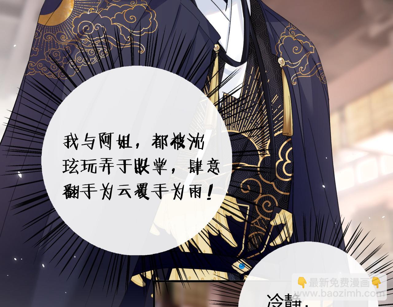 退退退退下！ - 第35話 懷孕？(2/3) - 1