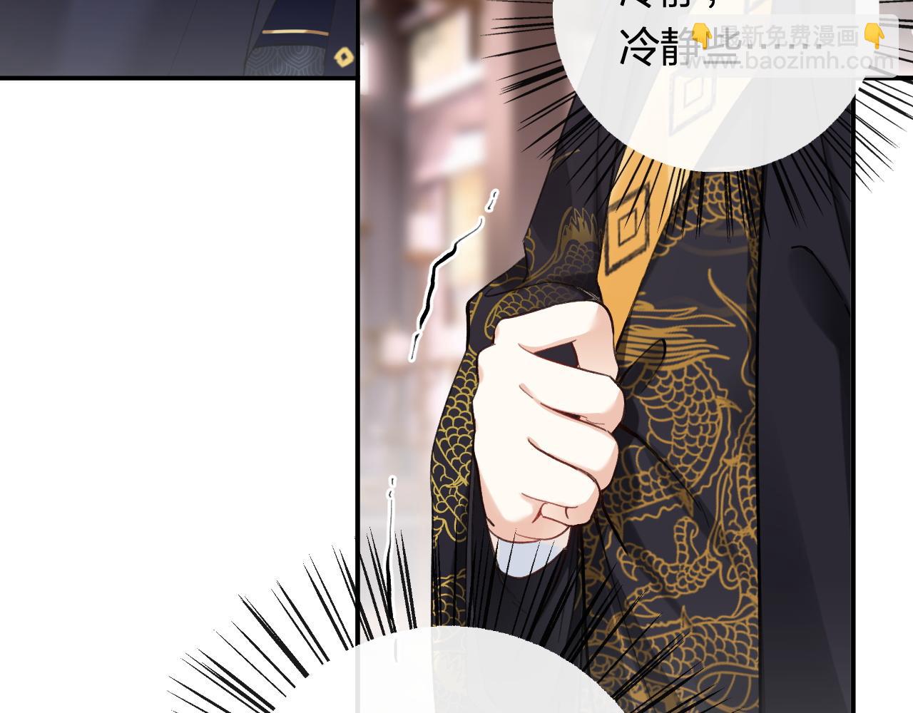 退退退退下！ - 第35話 懷孕？(2/3) - 2