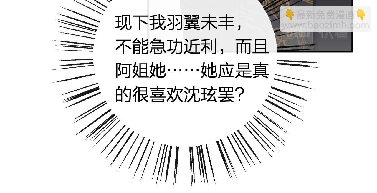 退退退退下！ - 第35話 懷孕？(2/3) - 3