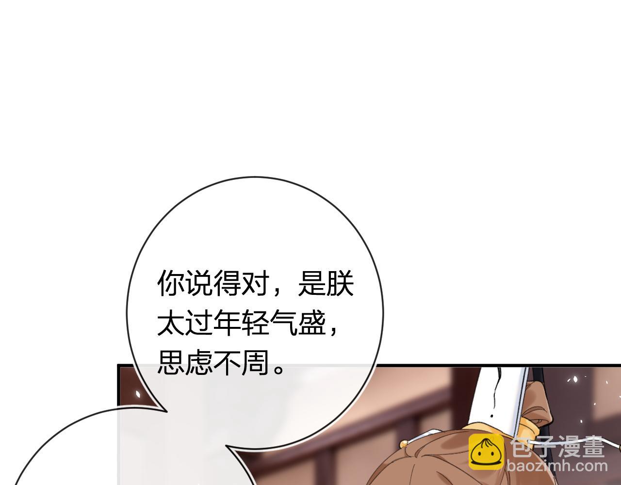 退退退退下！ - 第35話 懷孕？(2/3) - 4