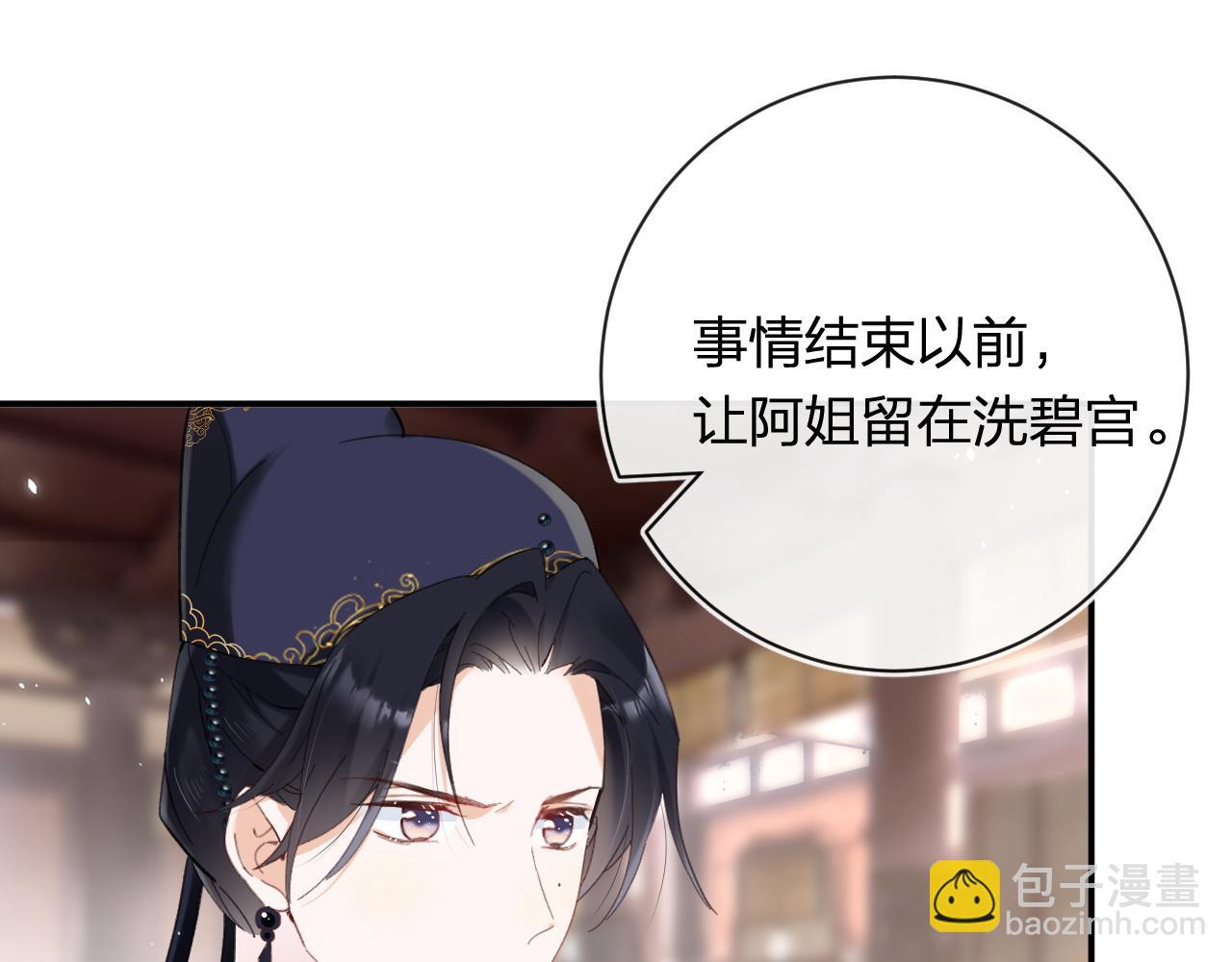 退退退退下！ - 第35話 懷孕？(2/3) - 6